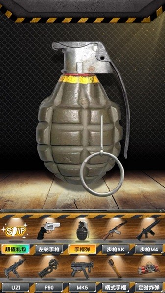 真实武器模拟3游戏 真实武器模拟3最新版