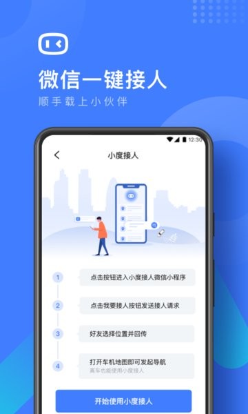 度小镜app 度小镜行车记录仪