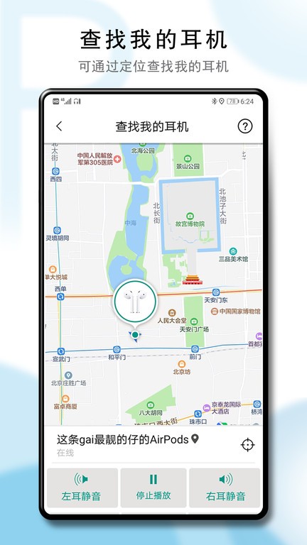 podstool app podstool最新版