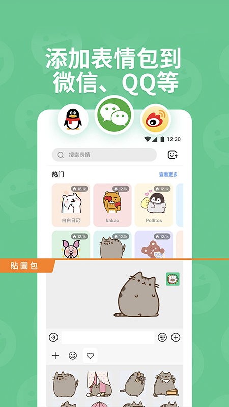 贴纸工坊 贴纸工坊手机版