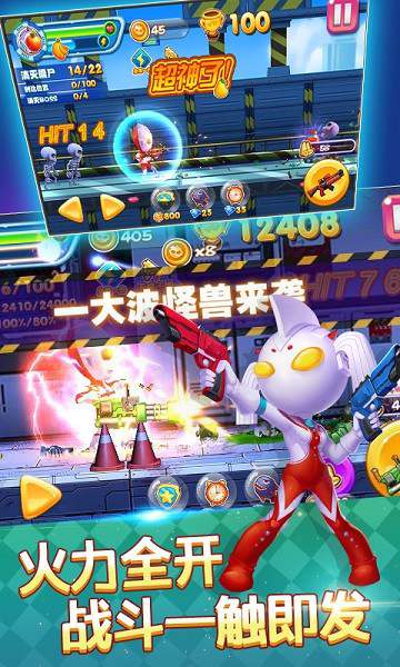 奥特超人大战僵尸下载