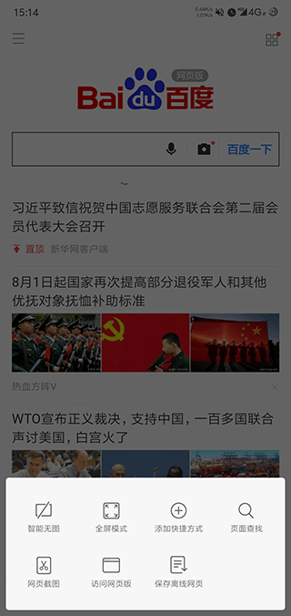 miui浏览器国际版 小米浏览器国际版下载