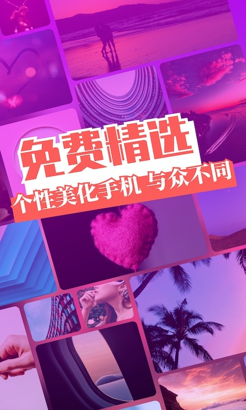免费精灵主题壁纸软件