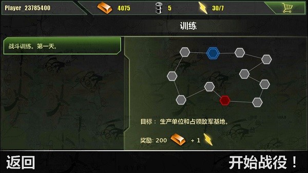 现代冲突2 现代冲突2石油无限版