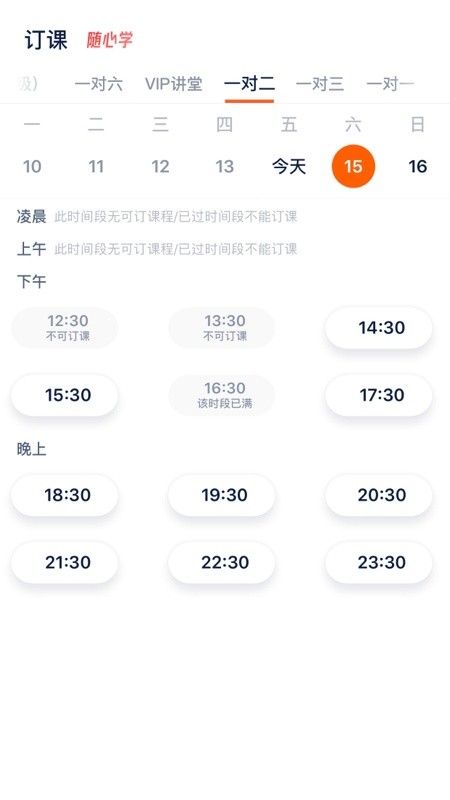 平安好学英语app下载