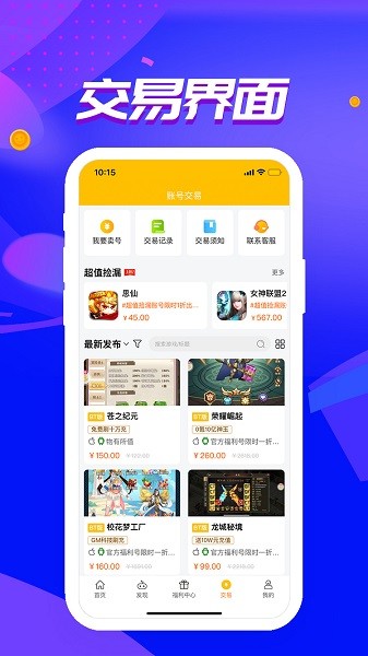 奇葩游戏盒子 奇葩游app