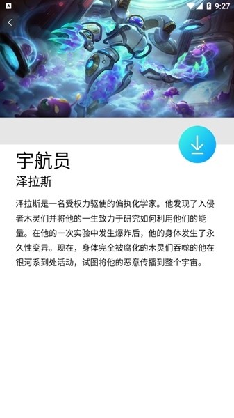 英雄联盟幽灵疾步资源库 幽灵疾步app