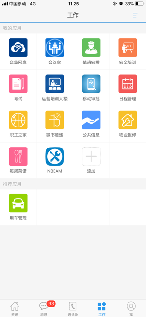 宁波地铁nblink最新版