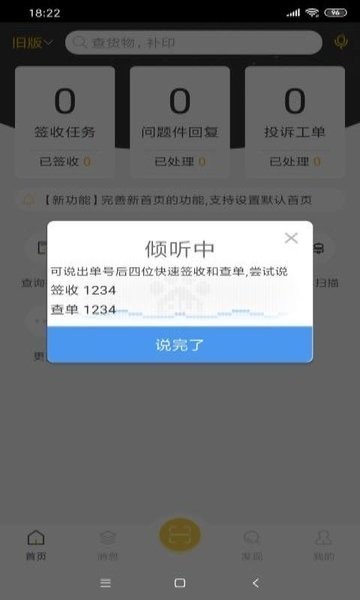 壹米滴答壹网通2.0 壹网通2.0