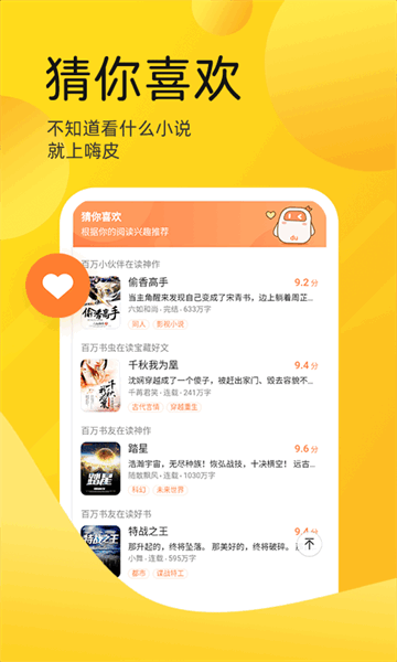 嗨皮免费小说下载