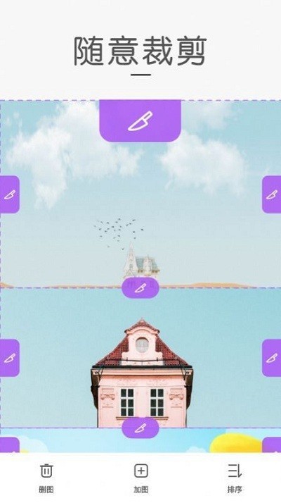 screenshot长图拼接手机版