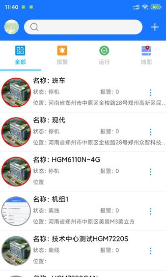 智云平台 智云平台手机版