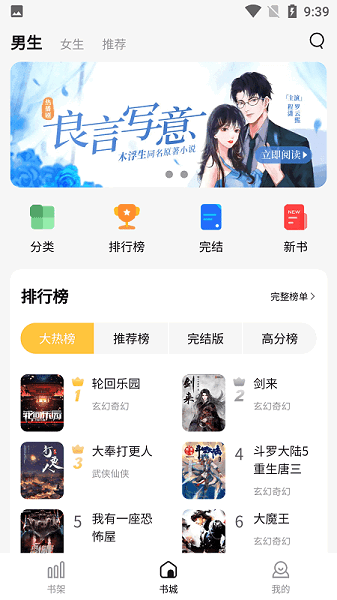 喵见小说免费阅读 喵见小说APP下载最新版