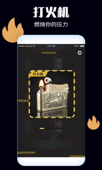 解压开心果游戏下载