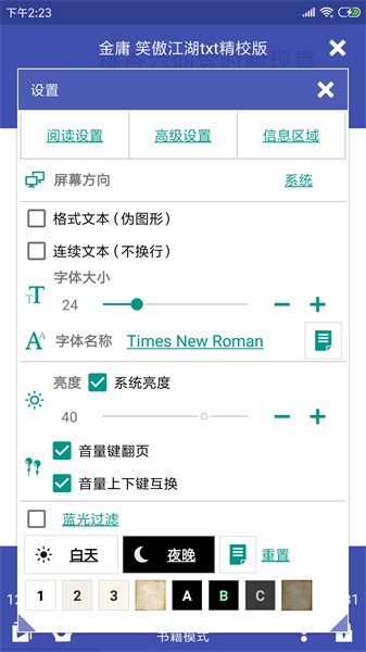 电子书文档阅读器