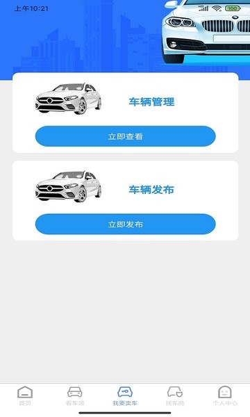 慧拍车app