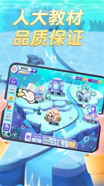 趣味英语萌宠团游戏 趣味英语萌宠团手机版