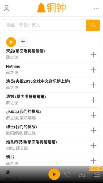 铜钟音乐软件 铜钟音乐app下载