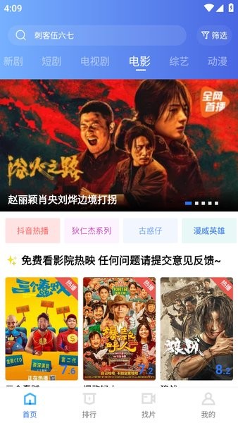 疾风视频官方正版下载