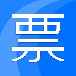电子发票夹官方版