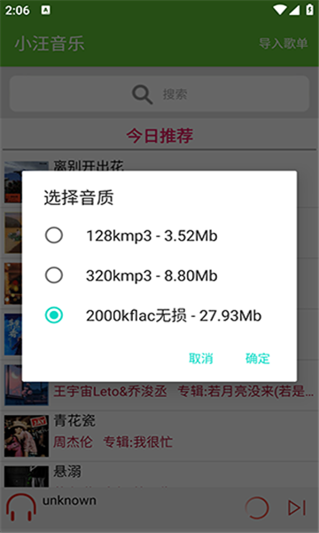 小汪音乐app2024最新版 小汪音乐app官方
