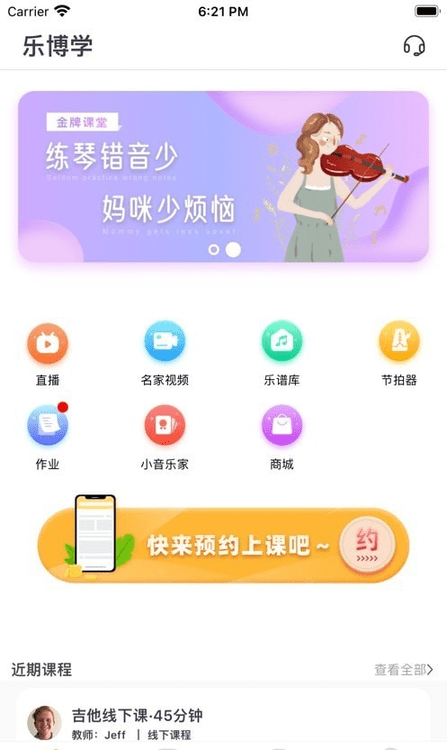 乐博学软件 乐博学app