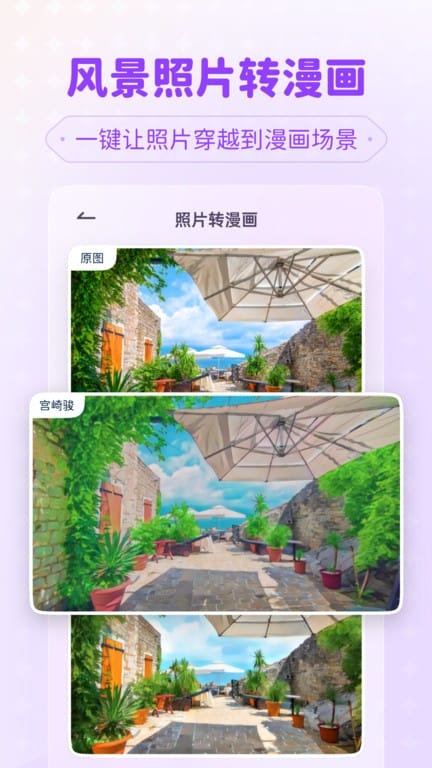 ismanga动漫视频编辑app ismanga动漫视频编辑软件