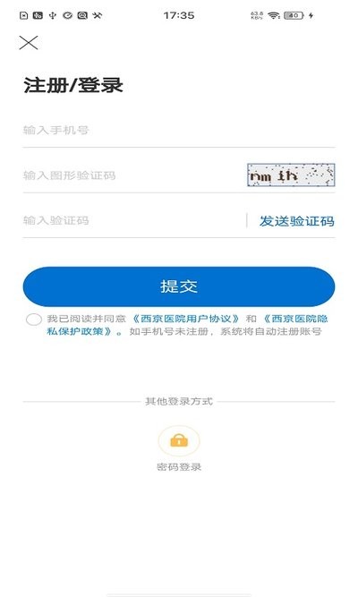 西京医院网上预约挂号 西京医院app官方下载