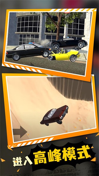 超级漂移大师游戏 超级漂移大师游戏下载