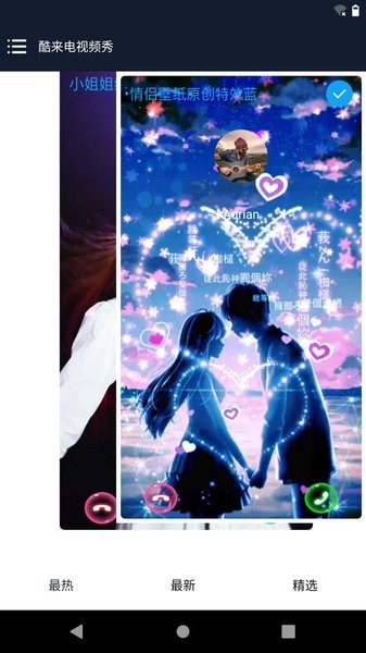 酷来电视频秀软件 酷来电视频秀app