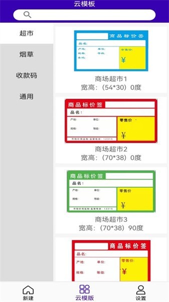 中能标签打印app 中能标签app最新版本