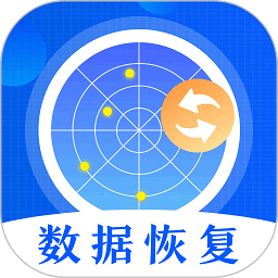 微信数据恢复手机版