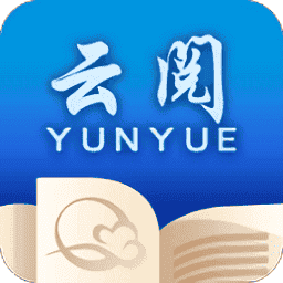 云阅文学在线阅读