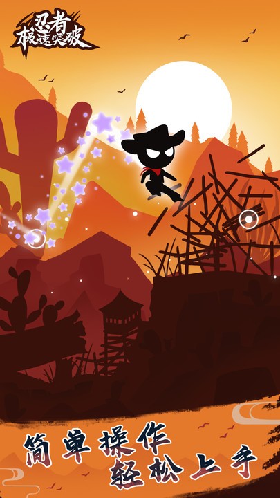 忍者极速突破最新版 忍者极速突破游戏