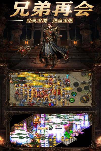 血饮天下传奇手游下载