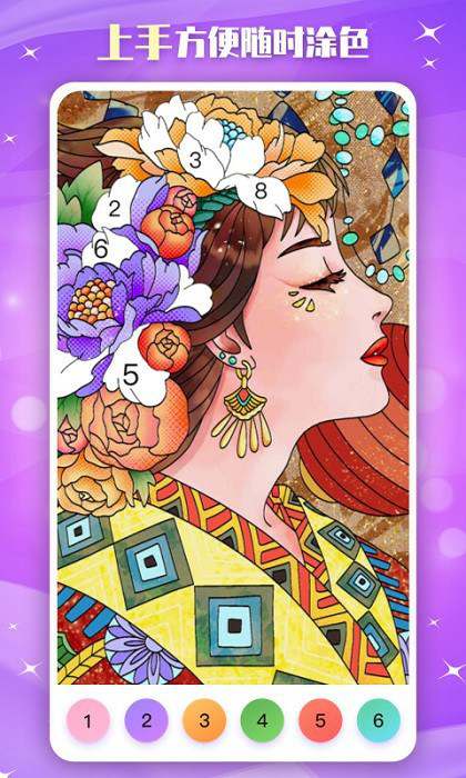 魔力涂色游戏