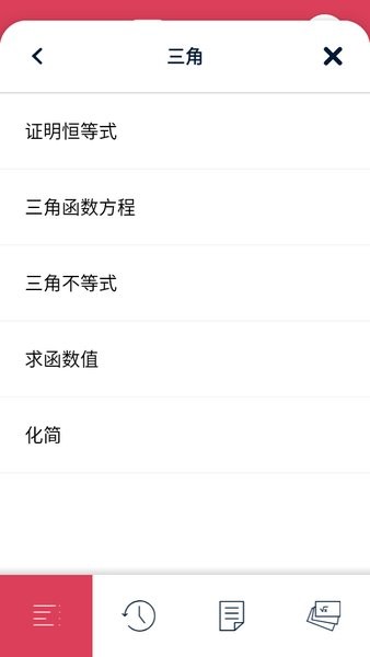微积分计算器symbolab 安卓版下载