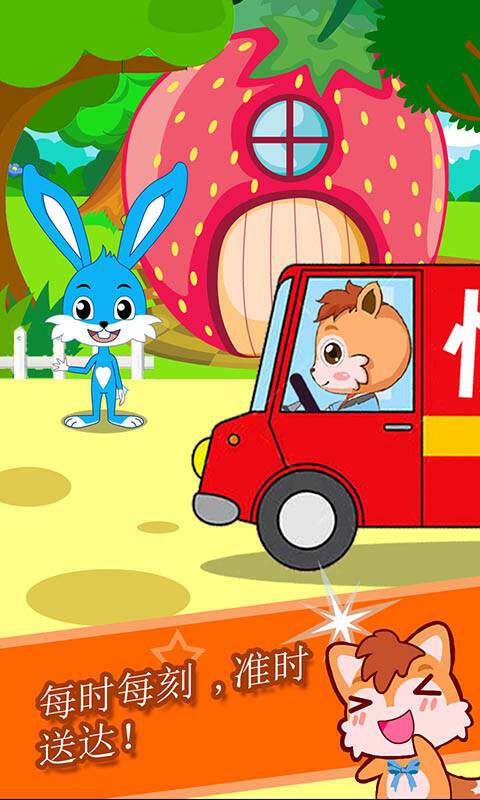 宝宝森林快递员手游下载 宝宝森林快递员游戏下载
