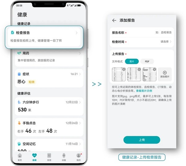 华为创新研究下载