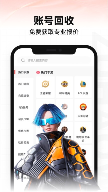 租好玩app