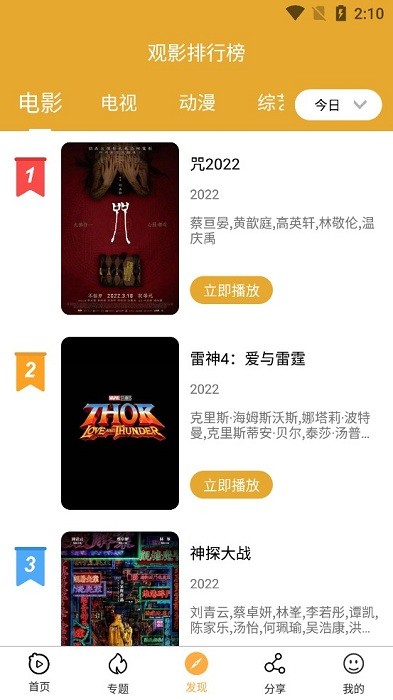看吧影视手机版