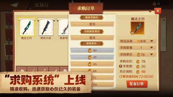 天黑装备铺手游 天黑装备铺官方下载