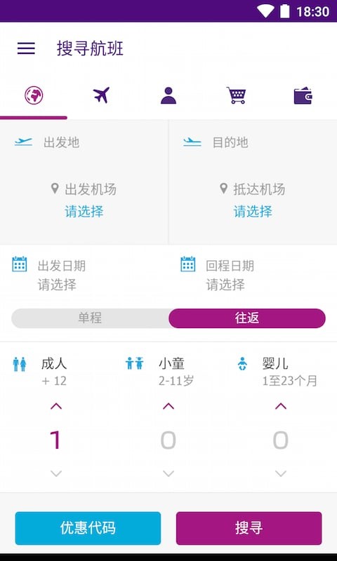 香港快运航空 香港快运app