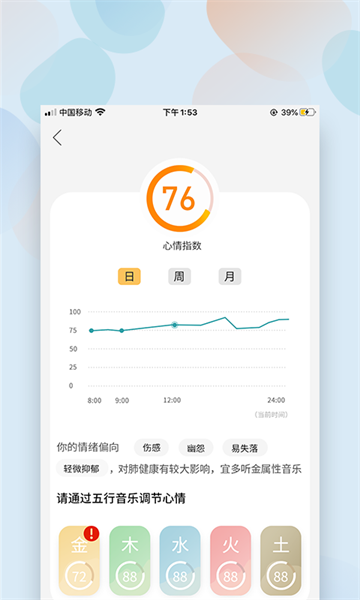 麦节手环app 麦节手环app下载