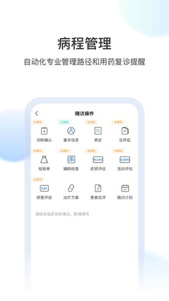 睿肤官方版 睿肤app