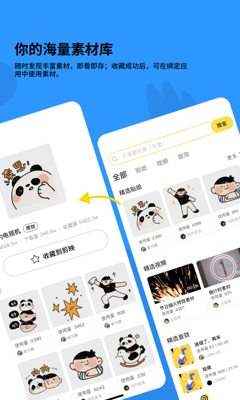 黑罐头app