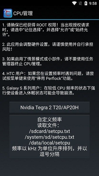 cpu管理器中文版