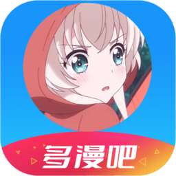 多漫吧漫画app