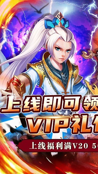 神将屠龙手游版 神将屠龙手机版