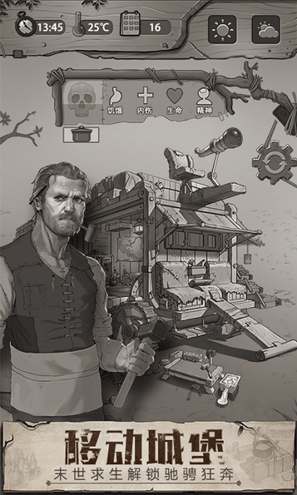 荒野日记官方版